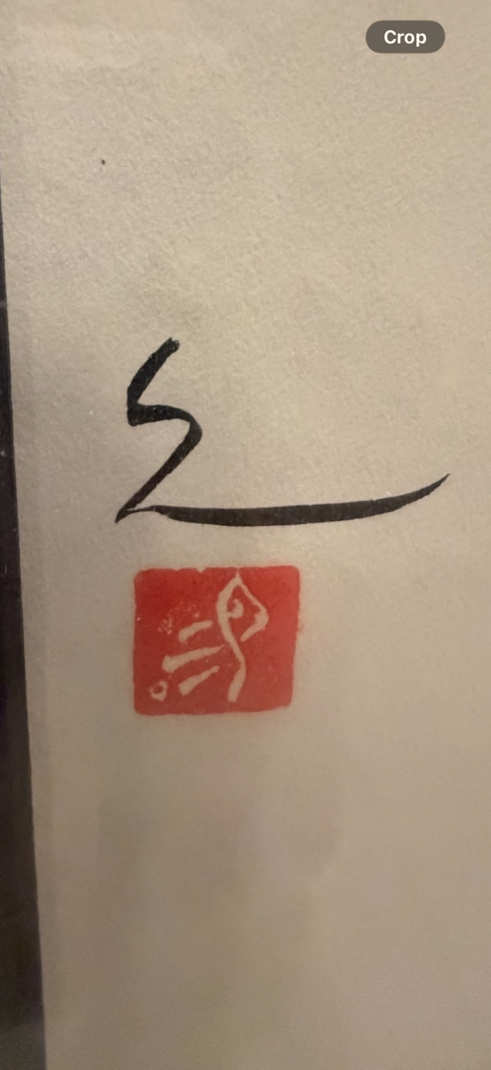 Close-up of the unidentified black signature mark and red seal on the calligraphy artwork